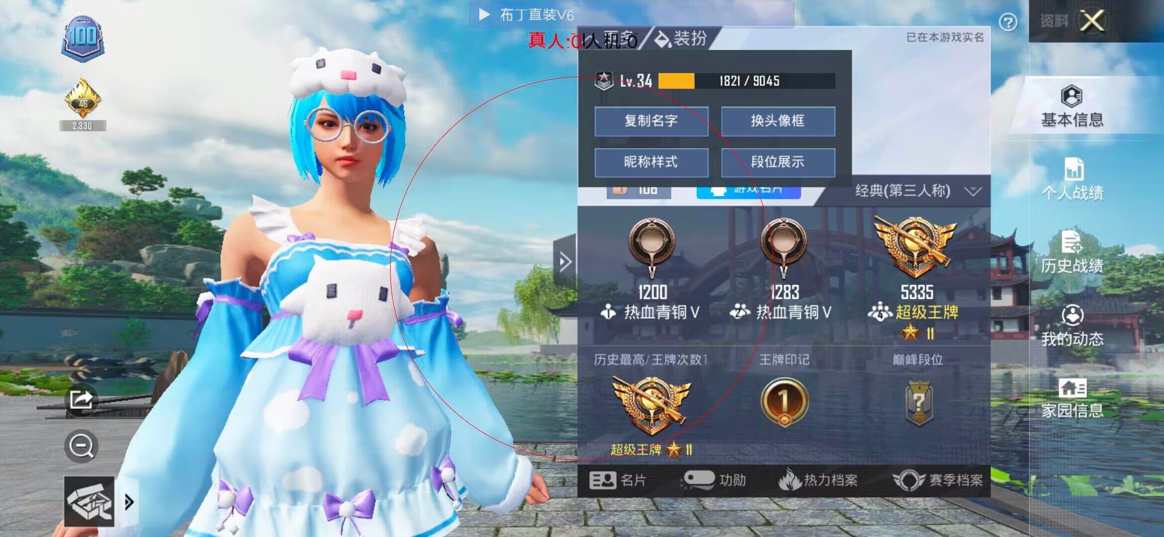 和平精英布丁直装透视 - 和平精英无后座加透视辅助辅助预览图
